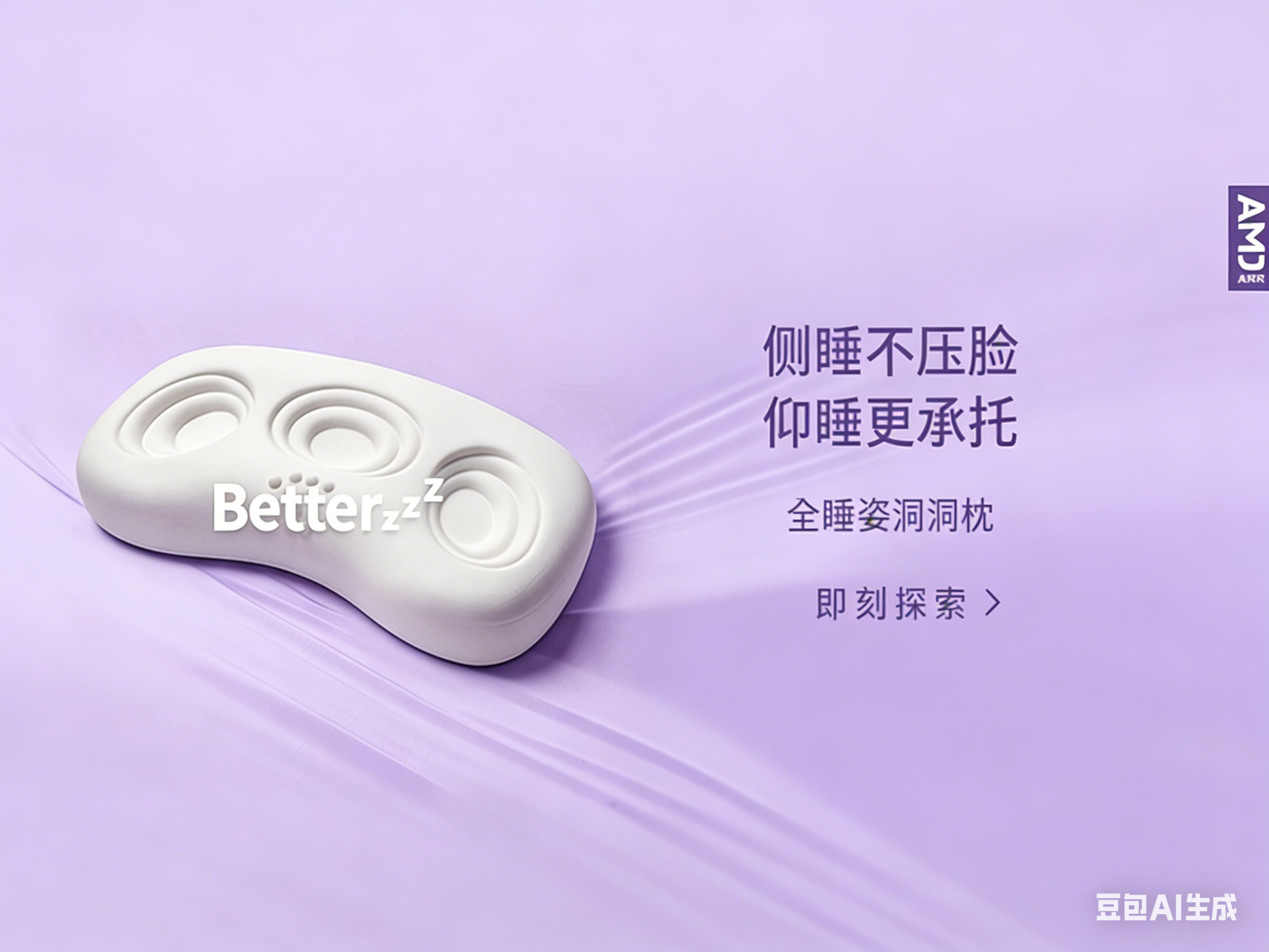 全睡姿洞洞枕