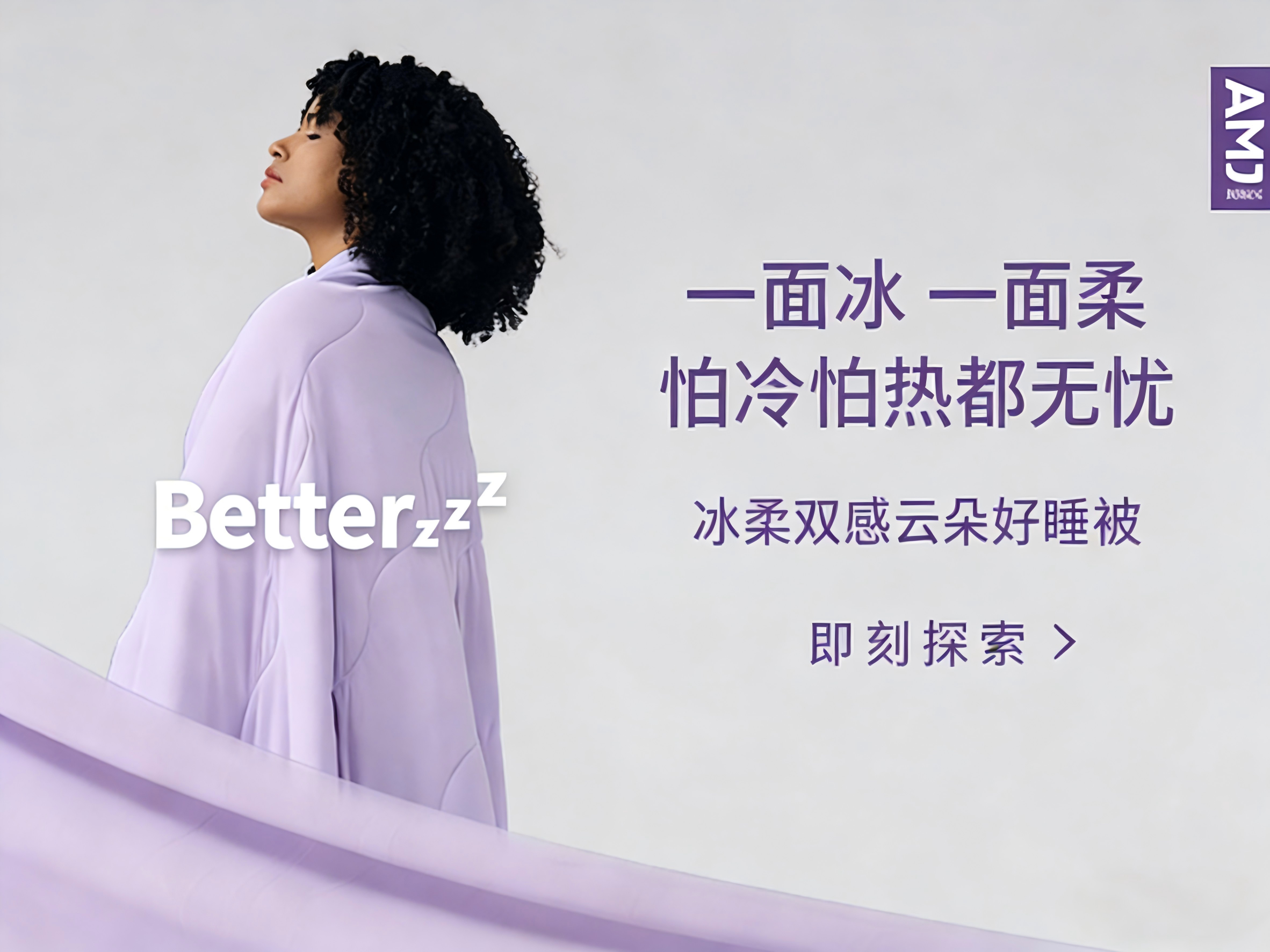 冰柔双感被